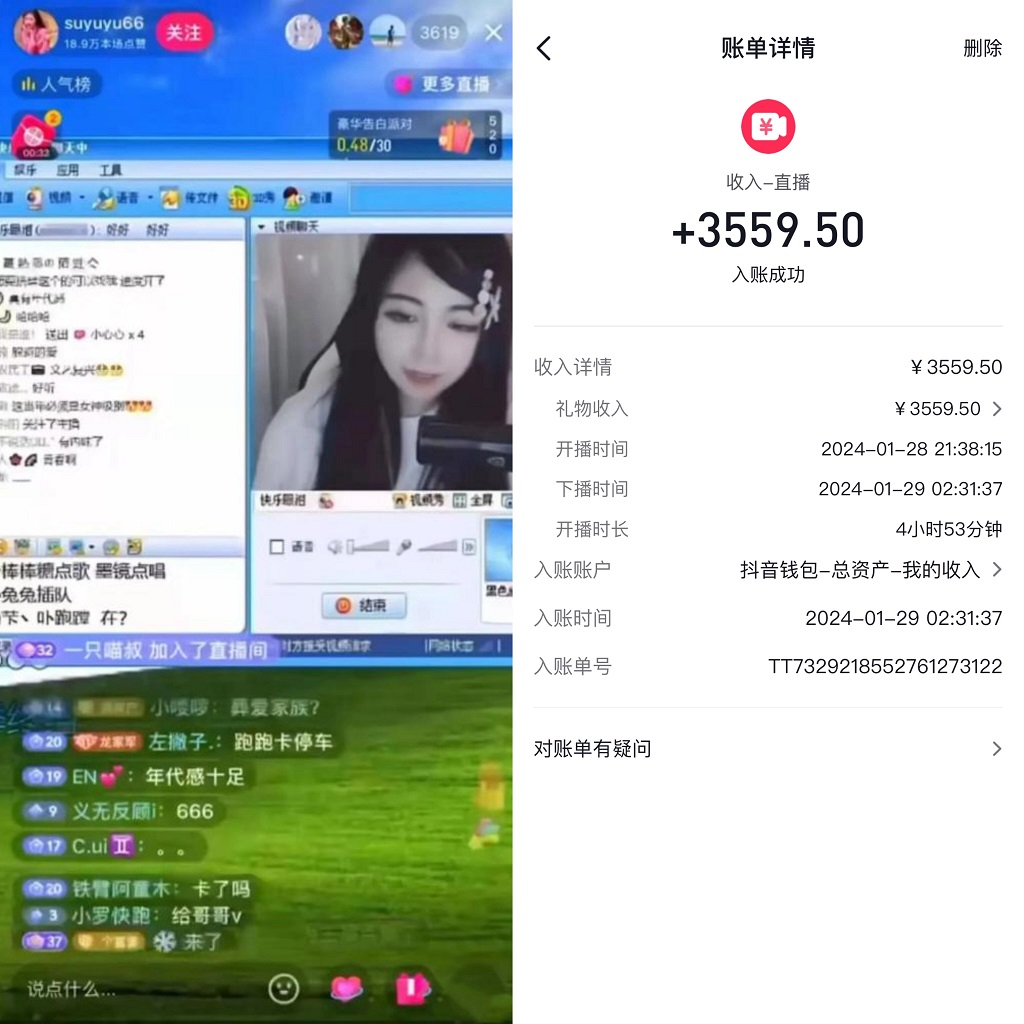 图片[2]-利用80、90后怀旧心理，搭建24小时无人直播撸音浪，单场5小时收益3500+...-56课堂