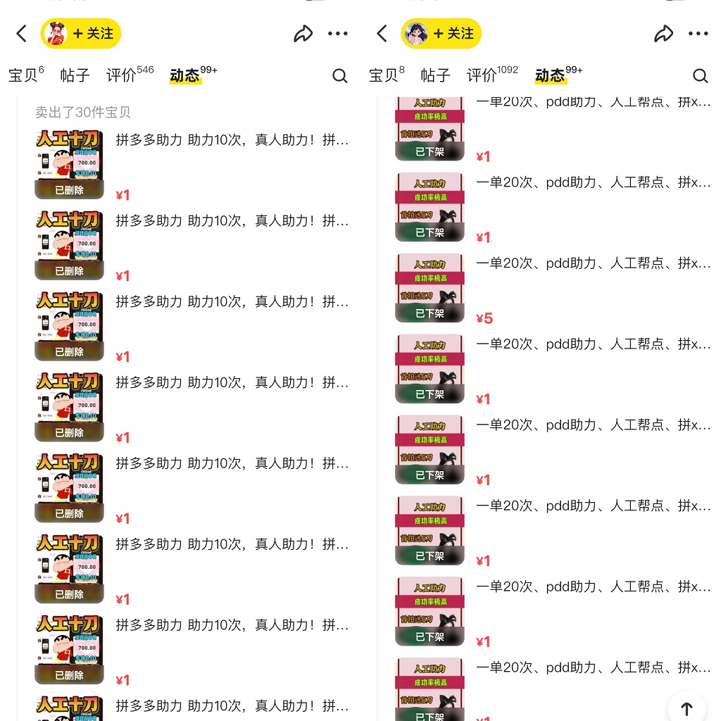 图片[3]-PDD挥一刀月入5万，虚拟资源差价玩法，有手就会，落地保姆式教程-56课堂