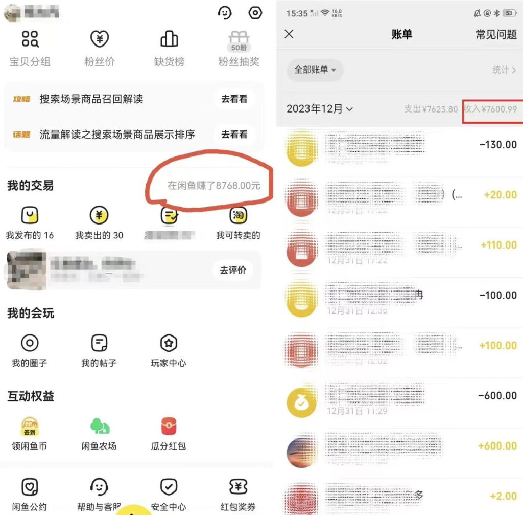 图片[2]-半个月收益7K+，无脑搬砖，0成本做中间商，转手就赚钱，一单上百块，单...-56课堂