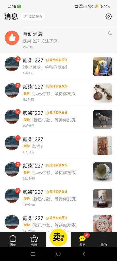 图片[2]-咸鱼无货源古玩市场3.0最新玩法，轻松驾驭古玩市场，日利润轻松四位数！...-56课堂