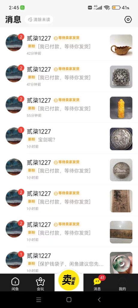 图片[3]-咸鱼无货源古玩市场3.0最新玩法，轻松驾驭古玩市场，日利润轻松四位数！...-56课堂