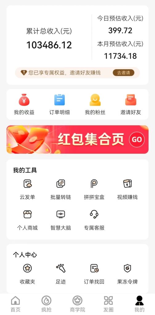 图片[2]-新春电影2.0玩法，羊毛粉二次变现，多种收益渠道，日入800+-56课堂