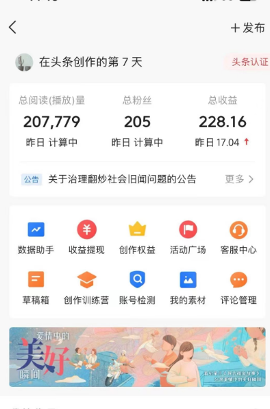 图片[2]-AI自动创作头条爆文最新玩法 1W播放100收益 复制粘贴月入5000+小白首选项目-56课堂