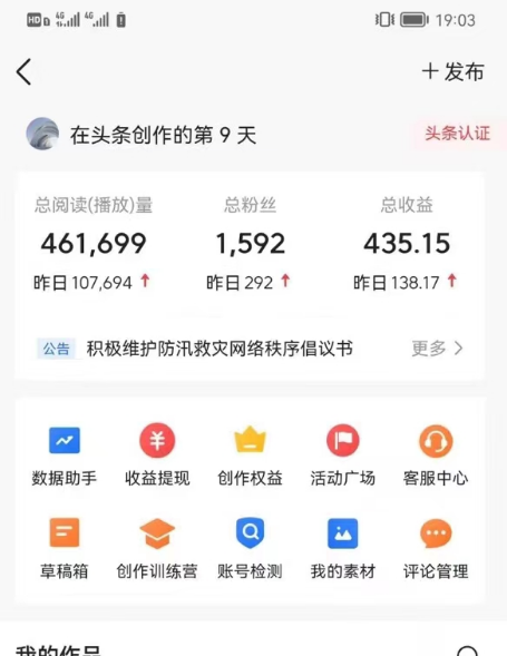 图片[3]-AI自动创作头条爆文最新玩法 1W播放100收益 复制粘贴月入5000+小白首选项目-56课堂