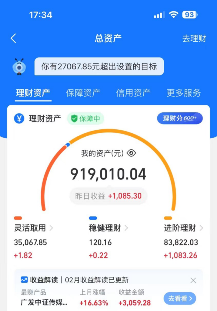 图片[2]-2024年卖莆田鞋，搞了92W，小白闭眼操作！-56课堂