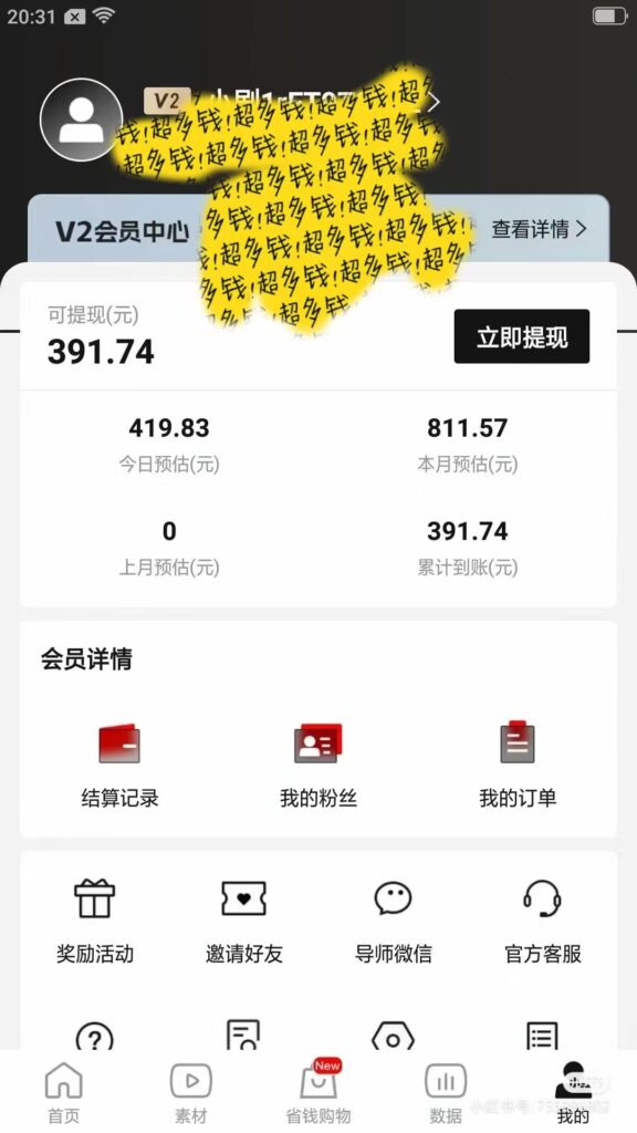 图片[3]-2024视频号变现最火，热门短剧新玩法，每天花费半小时，轻松日入2000+，...-56课堂