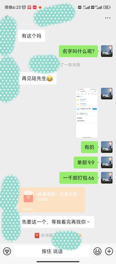 图片[3]-全新模式短剧玩法--私域操作零成本轻松日收600+（附582G短剧资源）-56课堂