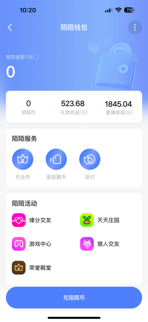 图片[2]-靠陌陌24小时无人直播，日入700+，多种变现方式-56课堂