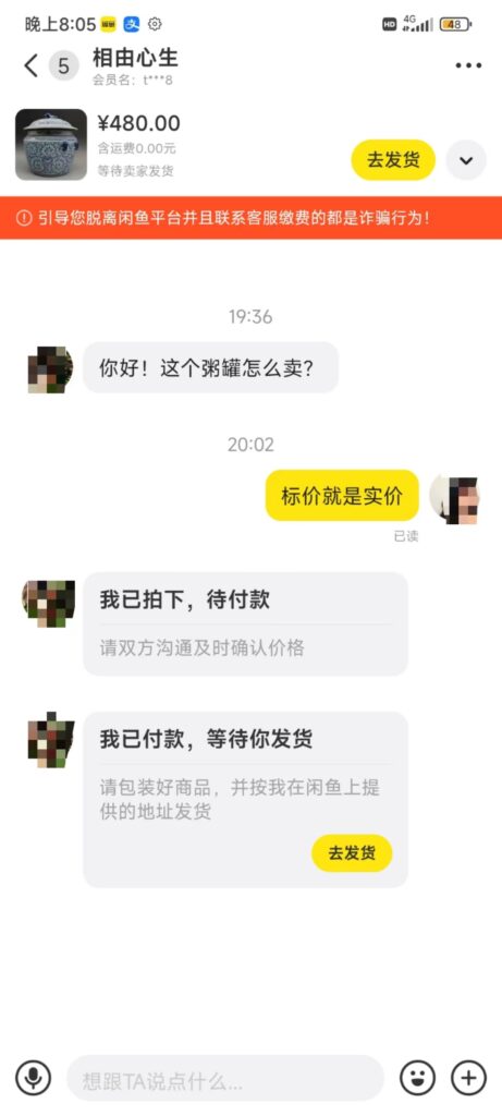 图片[4]-咸鱼无货源古玩市场3.0最新玩法，轻松驾驭古玩市场，日利润轻松四位数！...-56课堂
