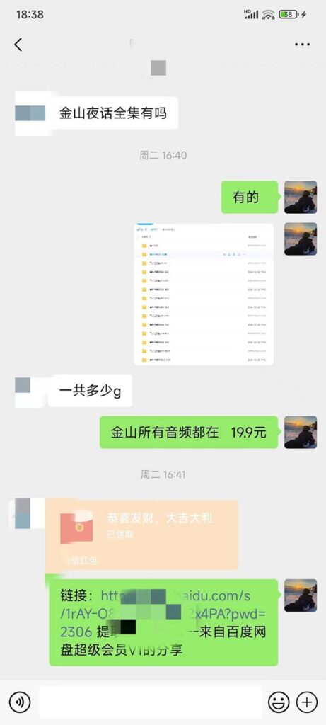 图片[3]-全网首发，金山夜话多渠道暴力变现，日赚2000无压力，项目实操新手也能做-56课堂