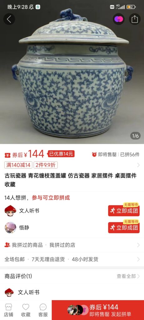 图片[5]-咸鱼无货源古玩市场3.0最新玩法，轻松驾驭古玩市场，日利润轻松四位数！...-56课堂