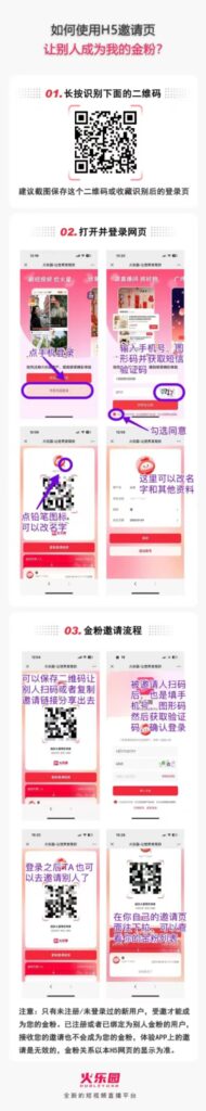 图片[2]-火乐园开始推广了你知道吗？火乐园注册用户突破387万，是啥让火乐园火出圈-56课堂