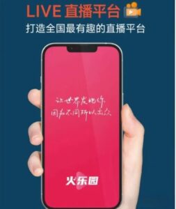 火乐园开始推广了你知道吗？火乐园注册用户突破387万，是啥让火乐园火出圈-56课堂