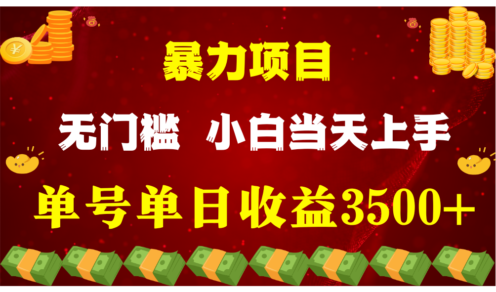 穷人的翻身项目 ，月收益15万+，不用露脸只说话直播找茬类小游戏，小白...-56课堂