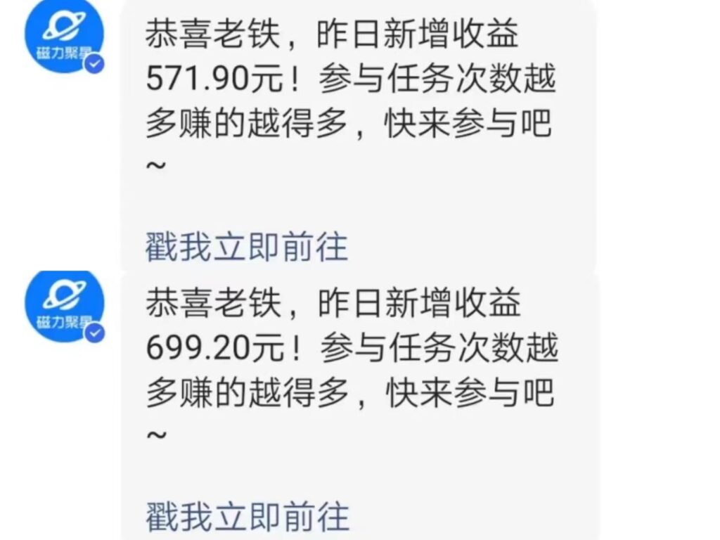 图片[2]-快手直播短剧玩法，强开磁力聚星，结合多种变现方式日入600+-56课堂
