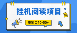 模拟器窗口24小时阅读挂机，单窗口10-50+，矩阵可放大（附破解版软件）-56课堂