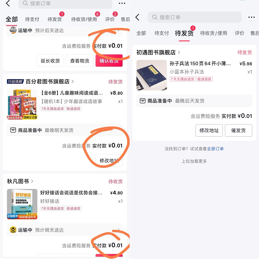 图片[2]-每天花1分钱买一本书，闲鱼出售9.9-19.9不等，多账号多撸 新手小白均可操作-56课堂