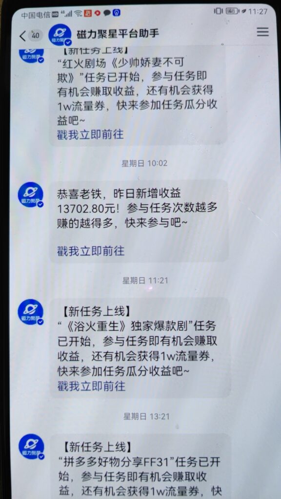 图片[2]-穷人的翻身项目 ，月收益15万+，不用露脸只说话直播找茬类小游戏，小白...-56课堂
