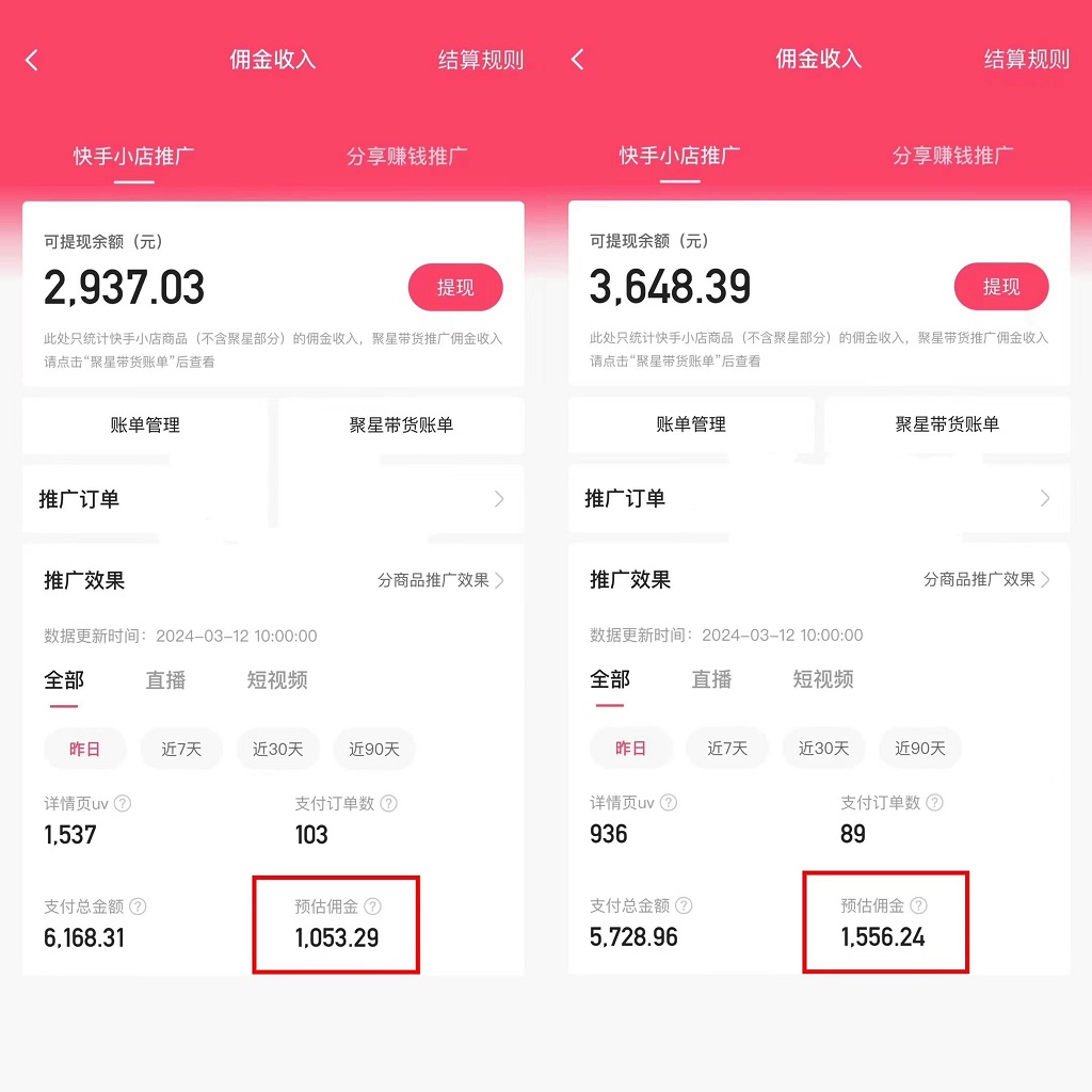 图片[2]-24年最新快手硬核技术无人直播带货，只需一部手机 每天轻松1500+小白可操作-56课堂