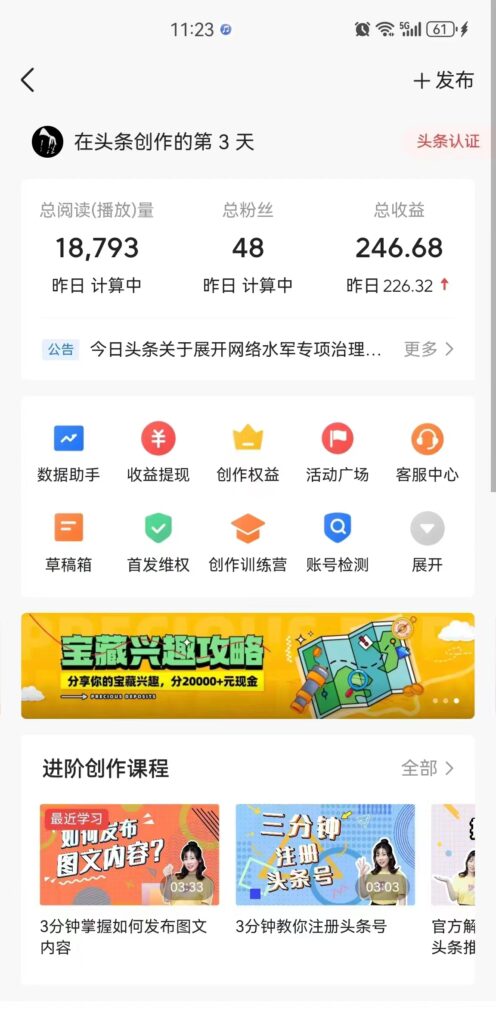 图片[3]-蓝海项目视频号新玩法 每天15分钟 小白也能日入1000+-56课堂