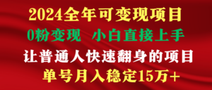 穷人翻身项目 ，月收益15万+，不用露脸只说话直播找茬类小游戏，非常稳定-56课堂
