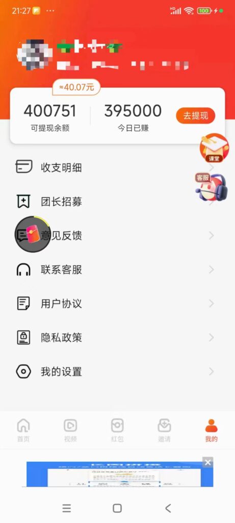 图片[5]-看广告撸收益，每天单号轻松50+，可批量操作，多机多账号收益无上限，有...-56课堂