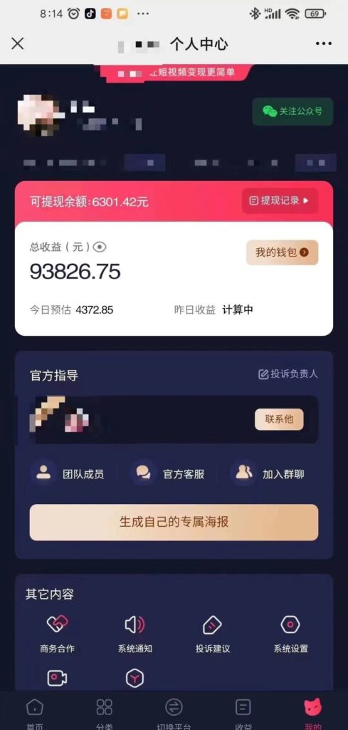 图片[2]-小程序推广新玩法，AI数字人口播视频，单日3000+，当天见收益-56课堂