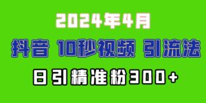 2024最新抖音豪车EOM视频方法,日引300+兼职创业粉-56课堂