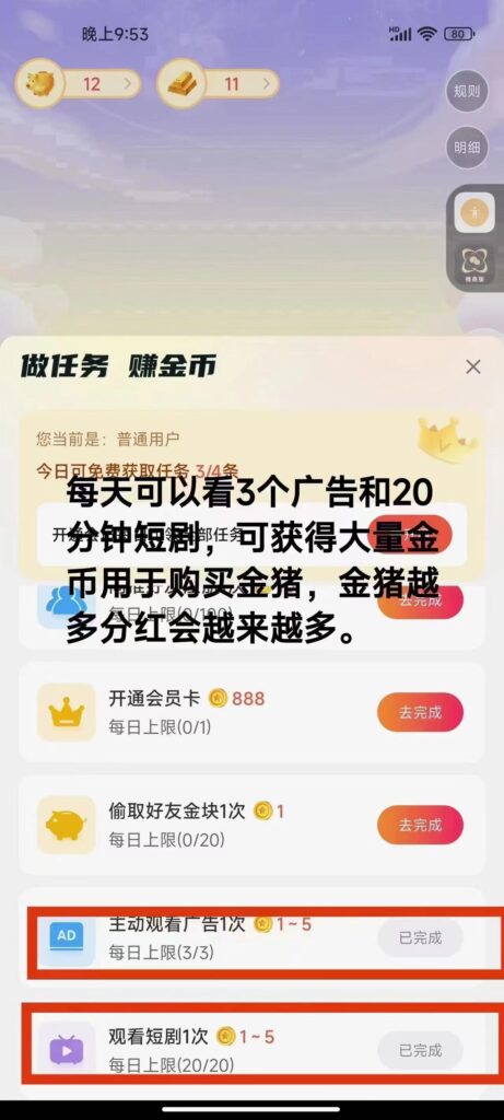 图片[3]-免费看短剧撸收益，可挂机批量，随便玩一天一号30+做推广抢首码，管道收益-56课堂