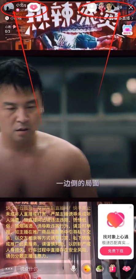 图片[2]-快手无人播剧最新玩法，实测24小时不违规不封号，实现睡后收入-56课堂