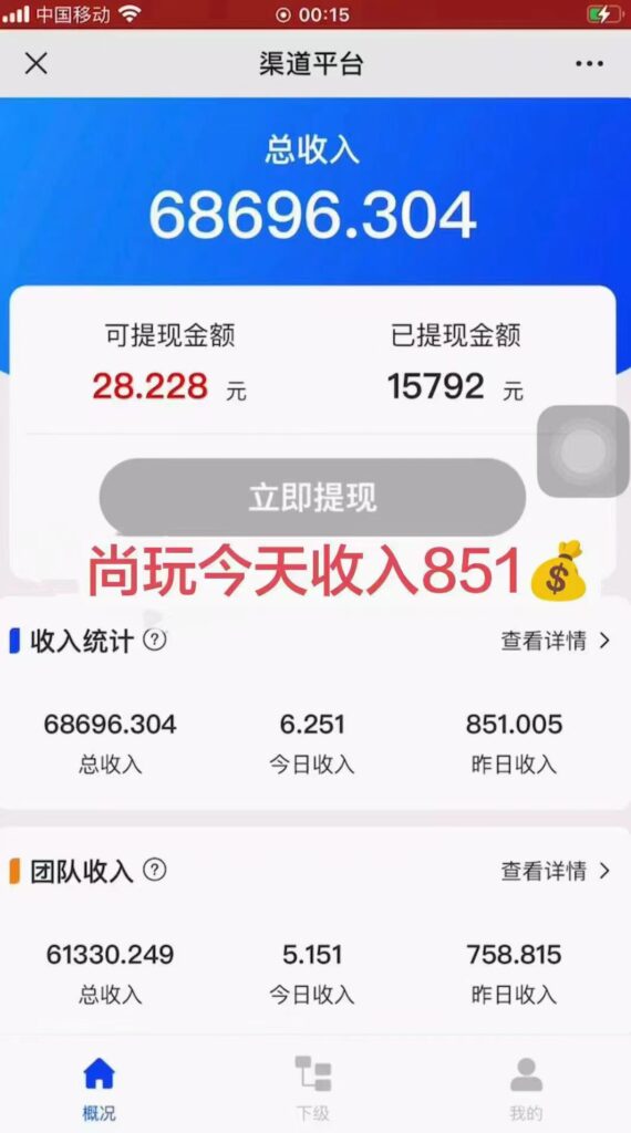 图片[3]-看广告撸收益，每天单号轻松50+，可批量操作，多机多账号收益无上限，有...-56课堂
