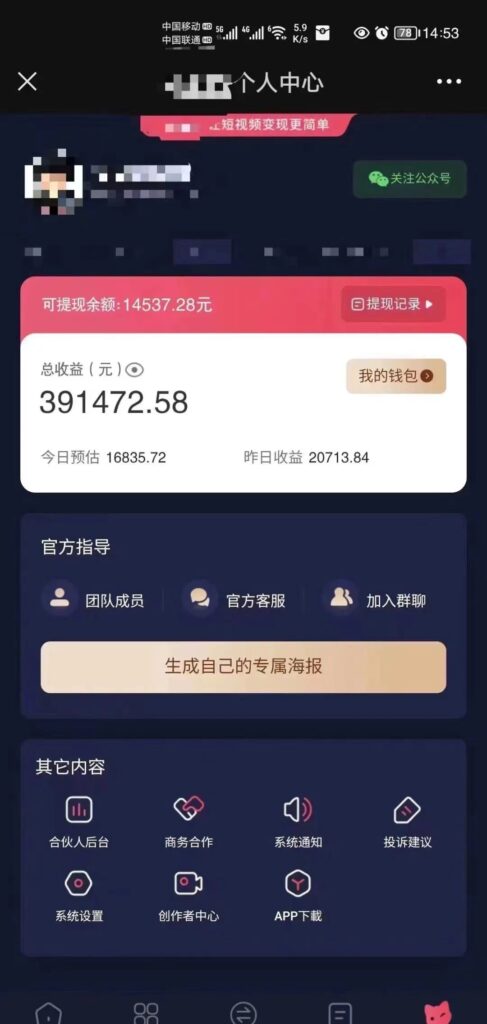 图片[3]-小程序推广新玩法，AI数字人口播视频，单日3000+，当天见收益-56课堂