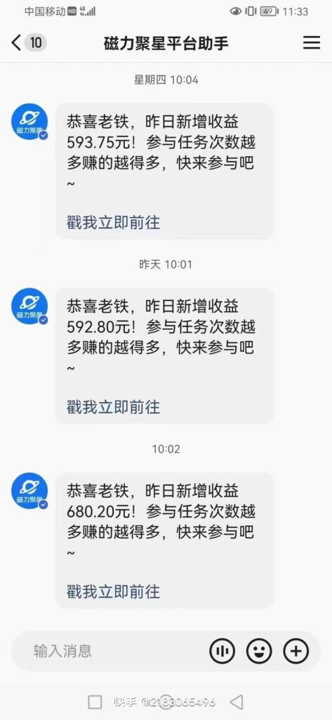 图片[2]-快手撸磁力进阶版全自动玩法 5.0矩阵操单日轻松收益500+， 可个人操作...-56课堂