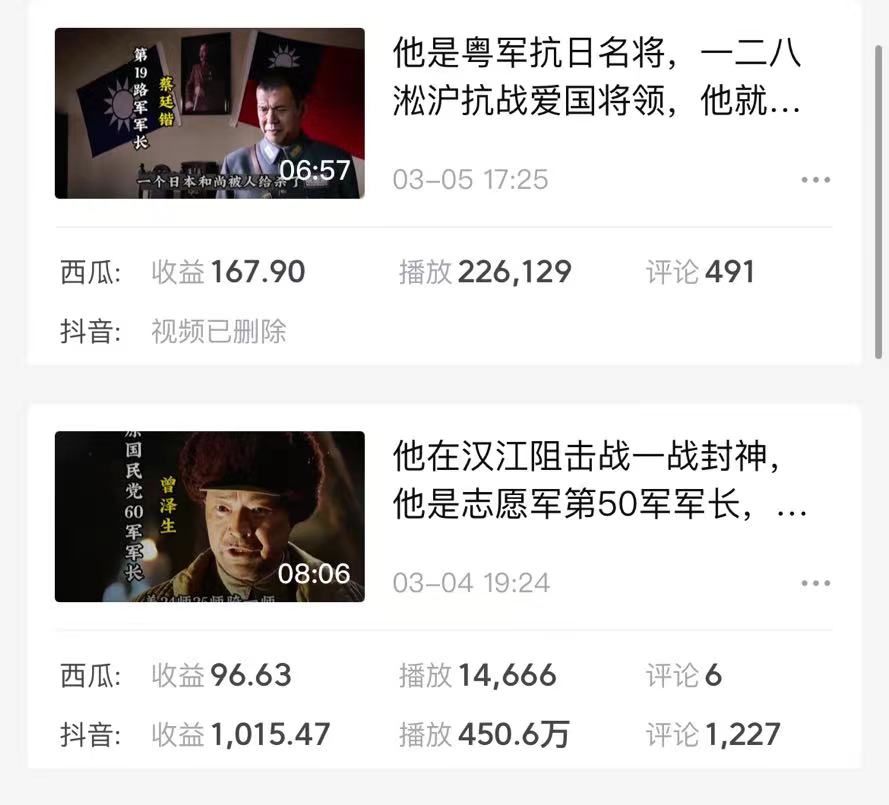 图片[4]-蓝海项目视频号新玩法 每天15分钟 小白也能日入1000+-56课堂