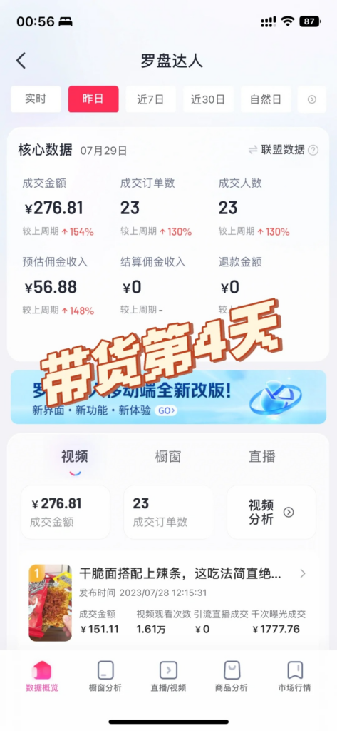 图片[3]-自动混剪8090后怀旧视频，所有平台均可发布，矩阵操作轻松月入3W+-56课堂