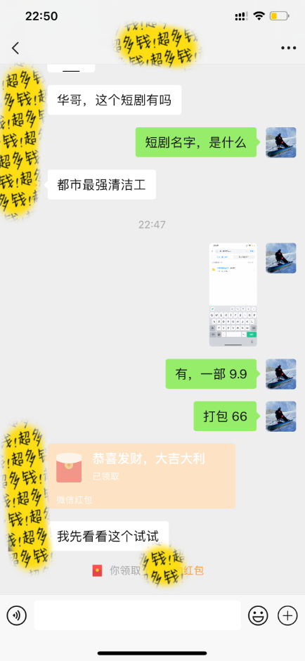 图片[4]-全新短剧玩法3.0，轻松日入1000+，私域零成本操作，全程干货-56课堂