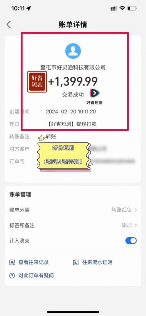 图片[3]-2024视频号推广短剧，福利周来临，即将开始短剧时代-56课堂