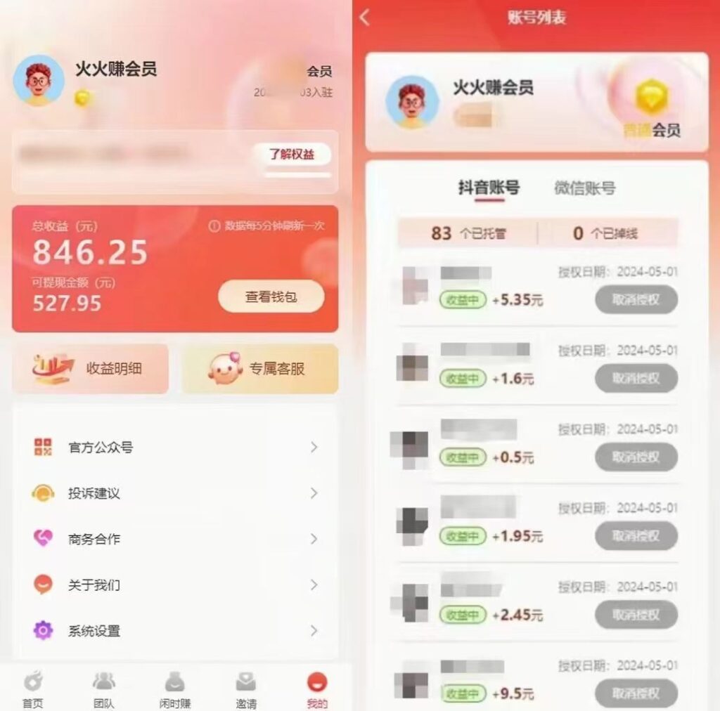 图片[2]-一键托管代发视频，一天500+啥都不用管，内测时期收益更高，抢首码，享...-56课堂