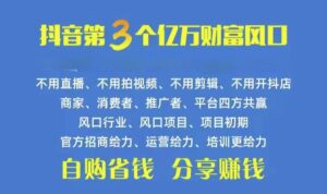 火爆全网的抖音优惠券 自用省钱 推广赚钱 不伤人脉 裂变日入500+ 享受…-56课堂