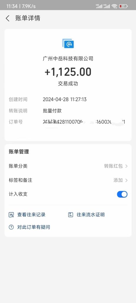 图片[3]-电脑脚本全自动装机，四小时单窗口收益15.8+可无线多开，日收益 1800~2…-56课堂