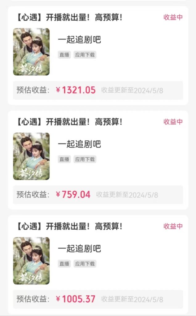 图片[2]-快手磁力无人播剧玩法 一天500+ 不违规不封号有版权-56课堂