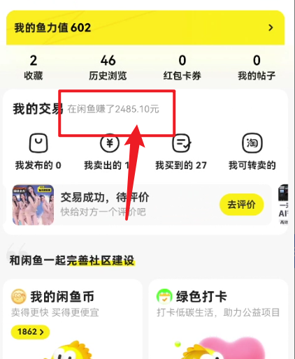 图片[2]-闲鱼最新暴力玩法，靠低价渠道单日收益1000+，附详细实操及渠道-56课堂