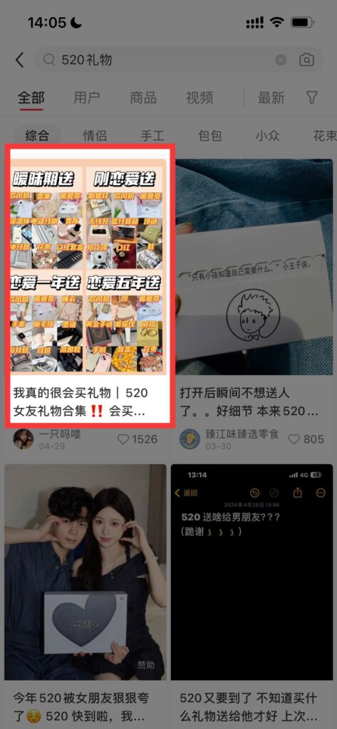 图片[2]-5月小红书快速出创业粉笔记，黑科技工具制作小红书爆款，复制粘贴式操...-56课堂