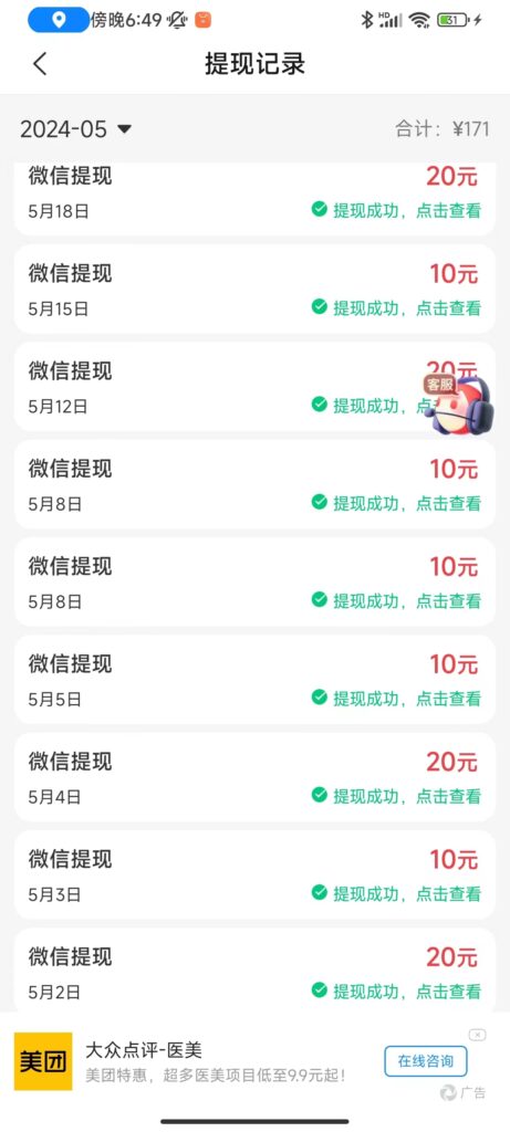 图片[2]-广告撸金新版内测，收益翻倍！每天轻松100+，多机多账号收益无上限，抢...-56课堂