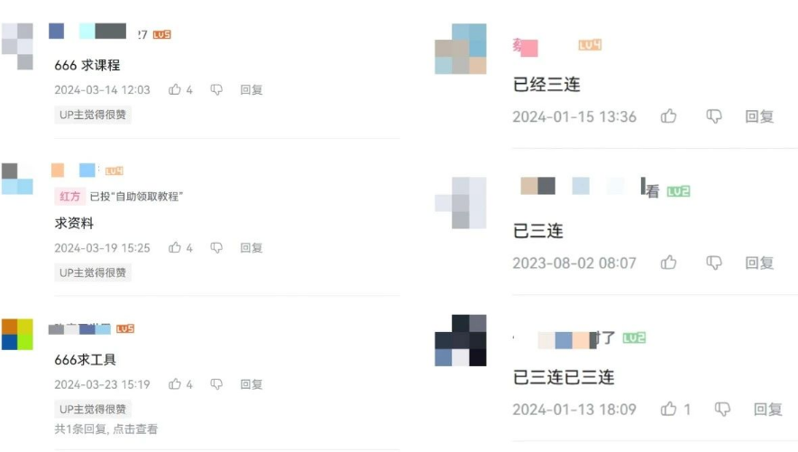 图片[3]-2024年B站平台暴力引流术，自用引流高质量创业粉，轻松实现流量变现！-56课堂