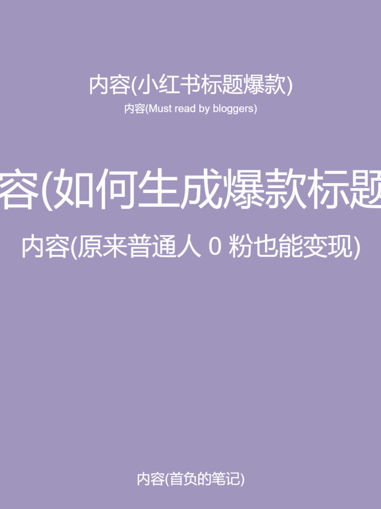 图片[3]-5月小红书快速出创业粉笔记，黑科技工具制作小红书爆款，复制粘贴式操...-56课堂