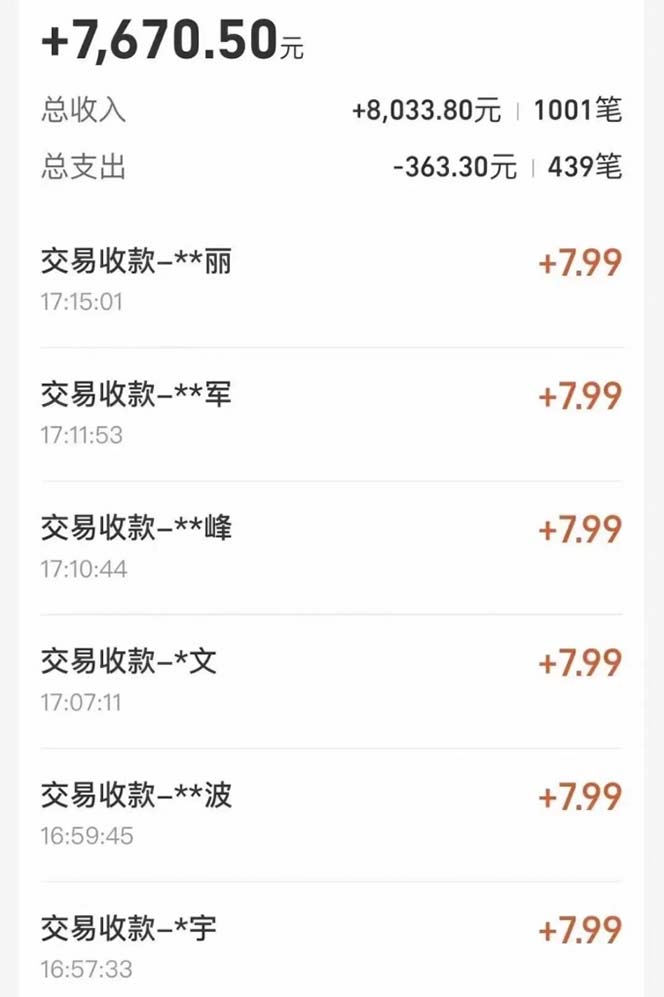 图片[3]-支付宝无人直播新玩法大曝光！日入500+，教程拆解！-56课堂