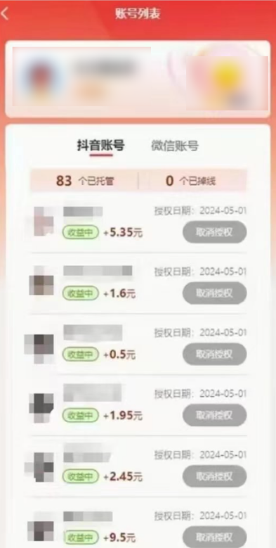 图片[2]-新平台一键托管，躺赚收益分成，配合管道收益，日产无上限-56课堂
