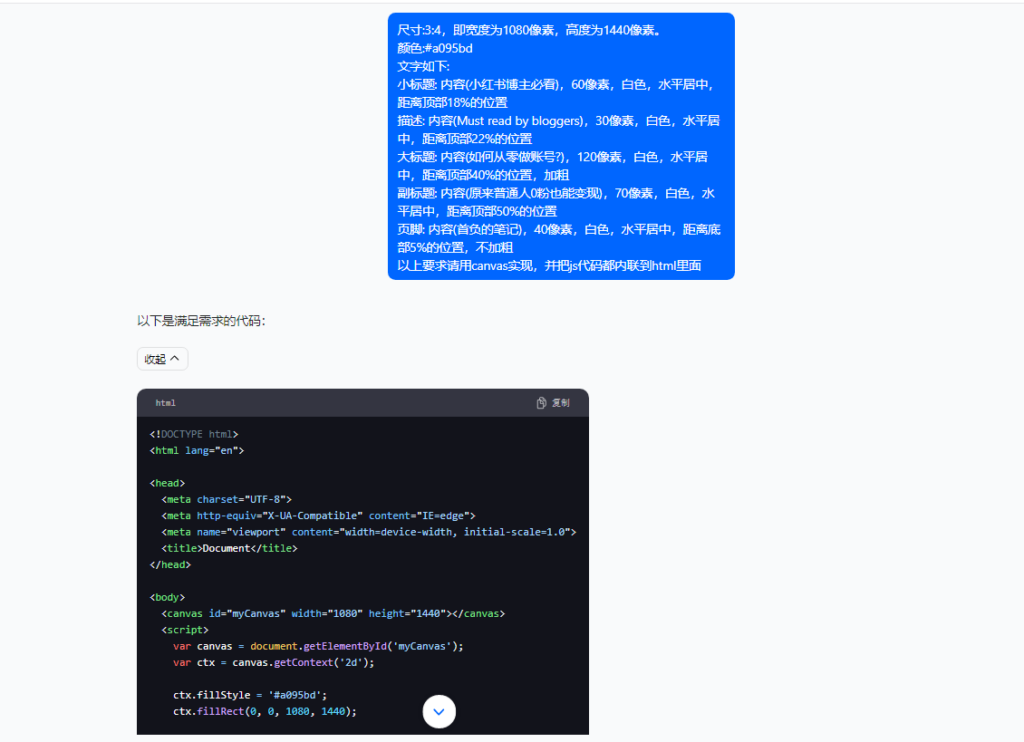 图片[4]-5月小红书快速出创业粉笔记，黑科技工具制作小红书爆款，复制粘贴式操...-56课堂