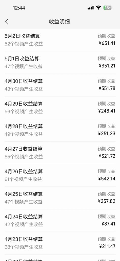 图片[2]-视频号创作者分成，下半年全新赛道，稳过原创 日入1000+-56课堂